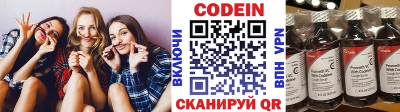 Кодеиновый сироп Lean Purple Drank  Сунжа 