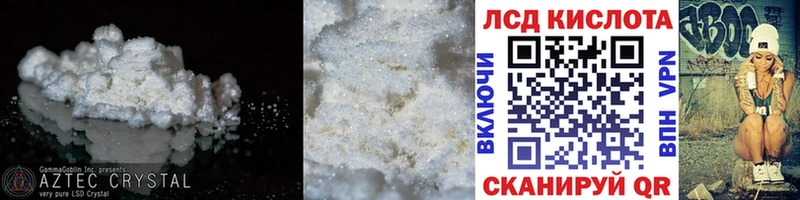 Лсд 25 экстази кислота  Сунжа 