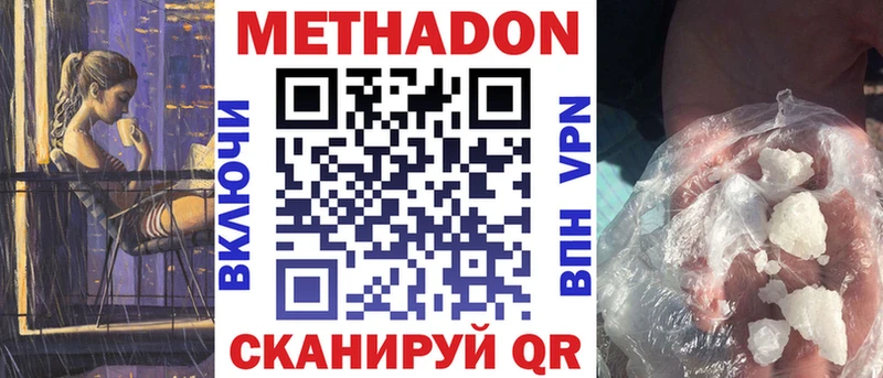 hydra зеркало Сунжа Метадон methadone купить наркотики цена